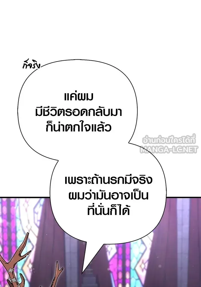 Surviving the Game as a Barbarian เอาชีวิตรอดในเกมฉบับคนเถื่อน ตอนที่ 129 หน้า 60