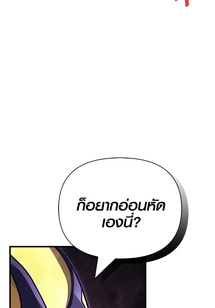 Surviving the Game as a Barbarian เอาชีวิตรอดในเกมฉบับคนเถื่อน ตอนที่ 129 หน้า 76