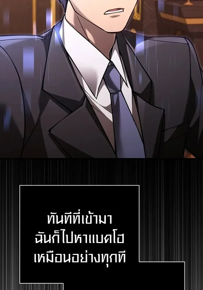 Surviving the Game as a Barbarian เอาชีวิตรอดในเกมฉบับคนเถื่อน ตอนที่ 129 หน้า 8