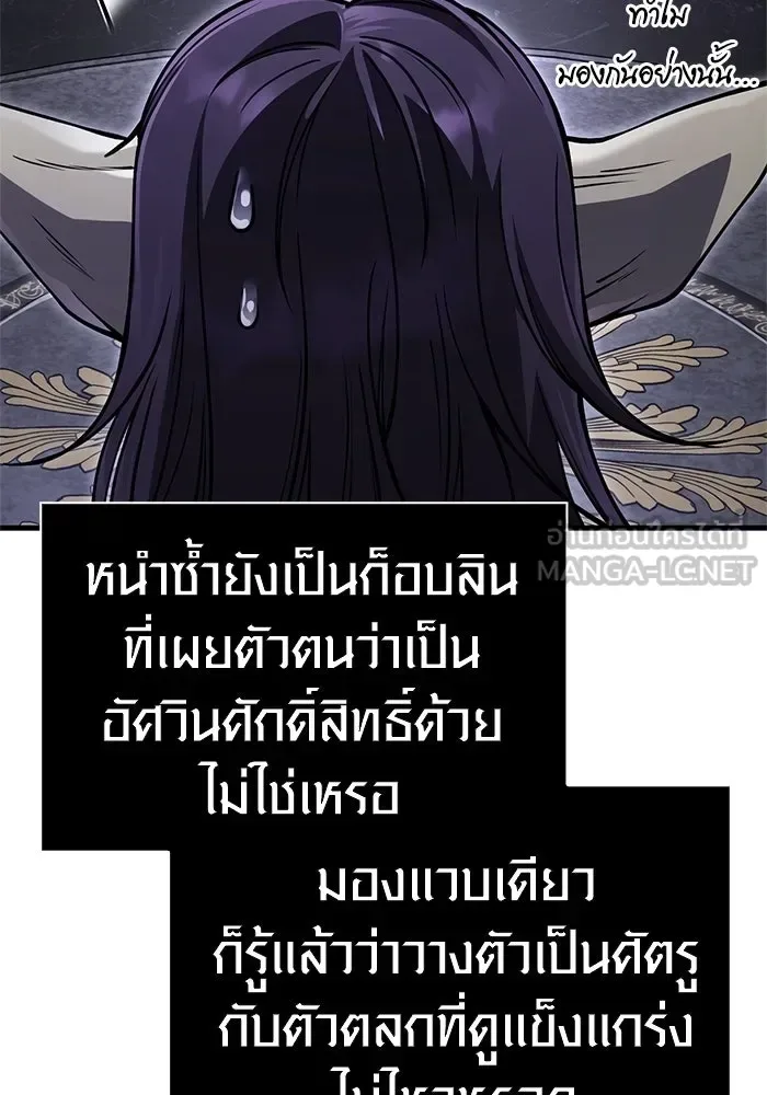 Surviving the Game as a Barbarian เอาชีวิตรอดในเกมฉบับคนเถื่อน ตอนที่ 129 หน้า 81