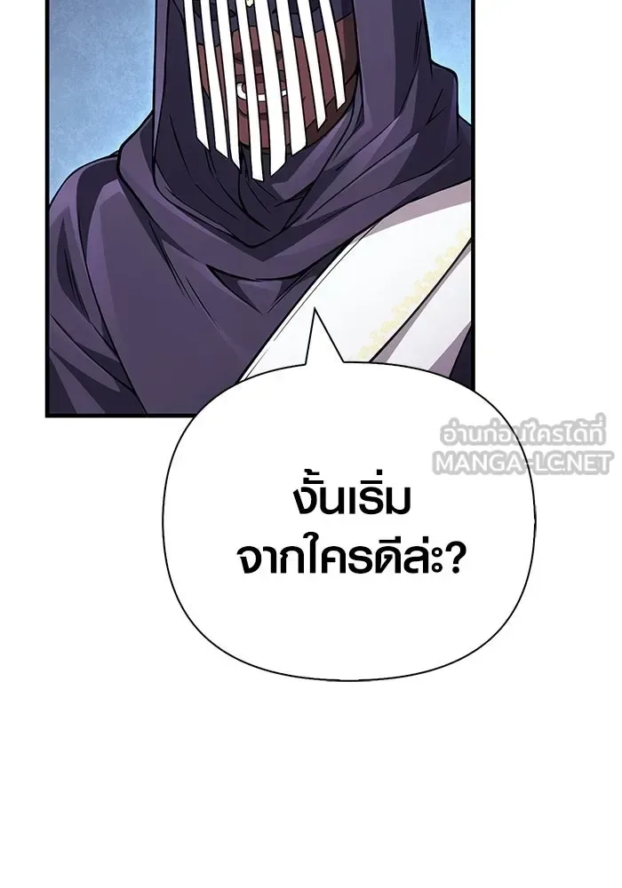 Surviving the Game as a Barbarian เอาชีวิตรอดในเกมฉบับคนเถื่อน ตอนที่ 129 หน้า 87