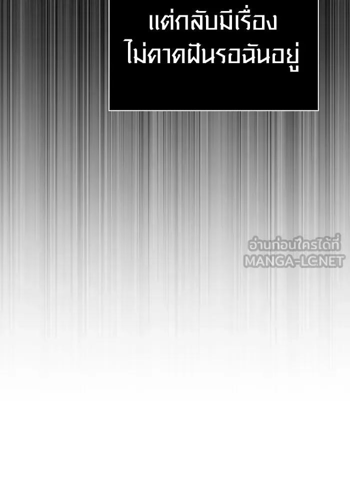 Surviving the Game as a Barbarian เอาชีวิตรอดในเกมฉบับคนเถื่อน ตอนที่ 129 หน้า 9