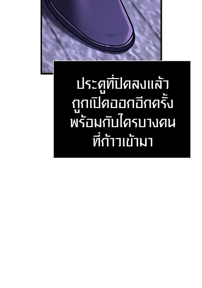 Surviving the Game as a Barbarian เอาชีวิตรอดในเกมฉบับคนเถื่อน ตอนที่ 129 หน้า 97