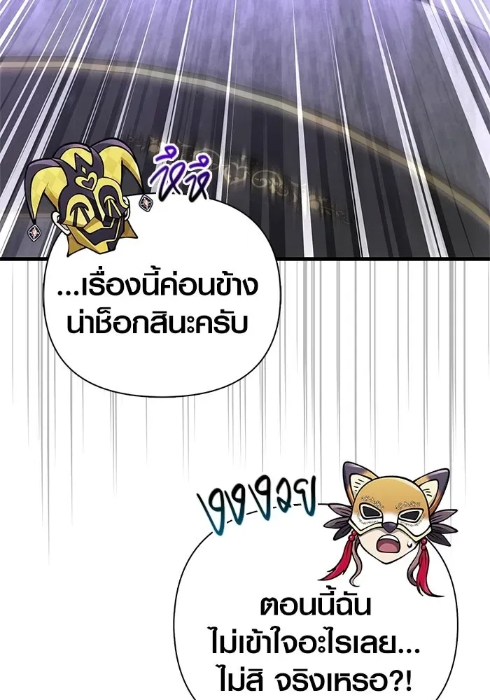 Surviving the Game as a Barbarian เอาชีวิตรอดในเกมฉบับคนเถื่อน ตอนที่ 130 หน้า 115