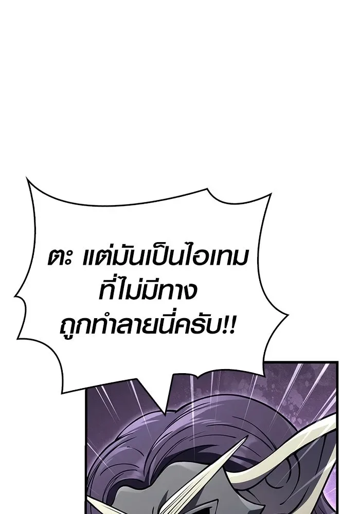 Surviving the Game as a Barbarian เอาชีวิตรอดในเกมฉบับคนเถื่อน ตอนที่ 130 หน้า 119