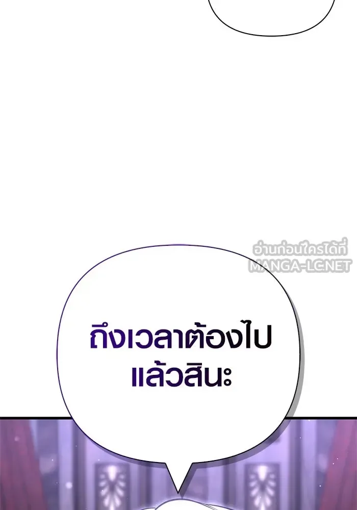 Surviving the Game as a Barbarian เอาชีวิตรอดในเกมฉบับคนเถื่อน ตอนที่ 130 หน้า 12