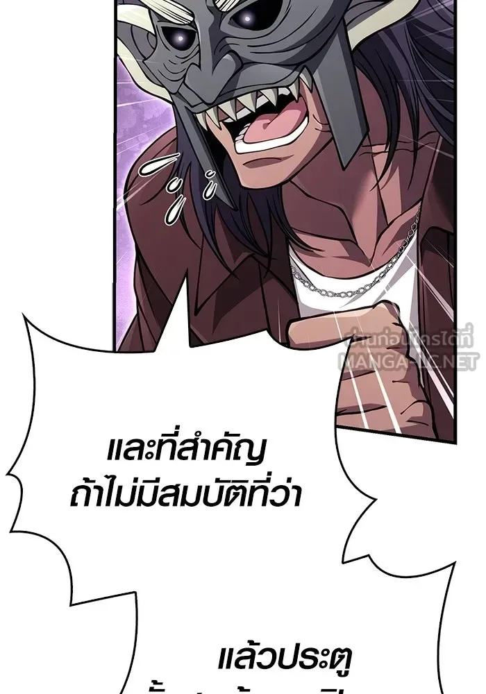 Surviving the Game as a Barbarian เอาชีวิตรอดในเกมฉบับคนเถื่อน ตอนที่ 130 หน้า 120