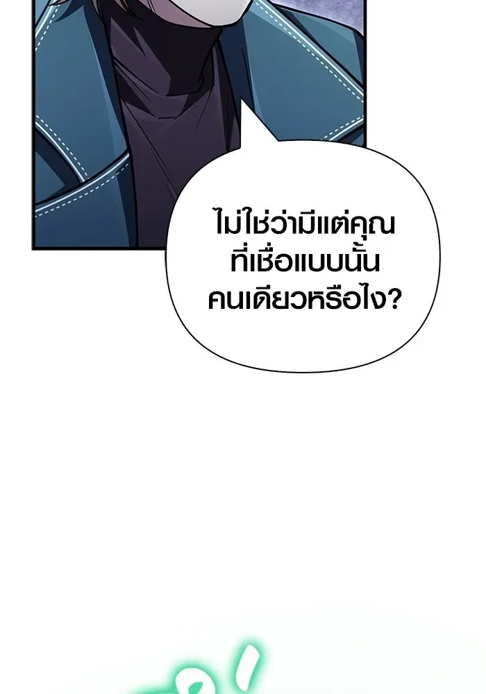 Surviving the Game as a Barbarian เอาชีวิตรอดในเกมฉบับคนเถื่อน ตอนที่ 130 หน้า 122