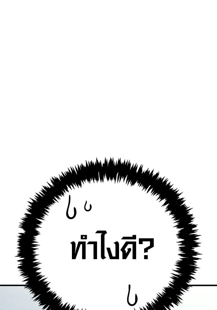 Surviving the Game as a Barbarian เอาชีวิตรอดในเกมฉบับคนเถื่อน ตอนที่ 130 หน้า 128