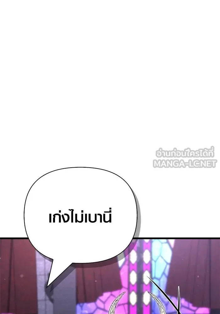 Surviving the Game as a Barbarian เอาชีวิตรอดในเกมฉบับคนเถื่อน ตอนที่ 130 หน้า 132