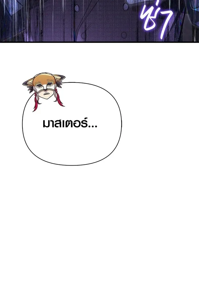 Surviving the Game as a Barbarian เอาชีวิตรอดในเกมฉบับคนเถื่อน ตอนที่ 130 หน้า 14