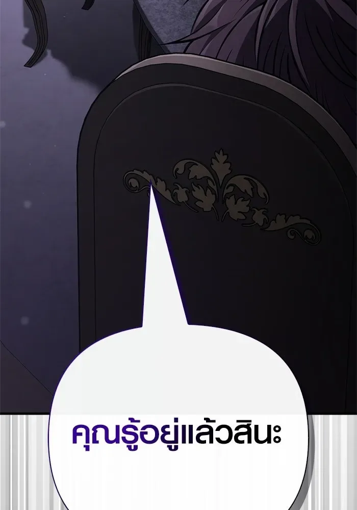 Surviving the Game as a Barbarian เอาชีวิตรอดในเกมฉบับคนเถื่อน ตอนที่ 130 หน้า 142