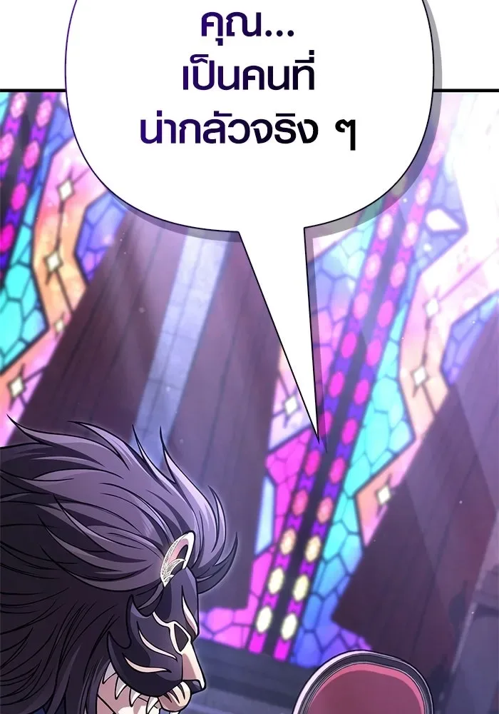 Surviving the Game as a Barbarian เอาชีวิตรอดในเกมฉบับคนเถื่อน ตอนที่ 130 หน้า 155