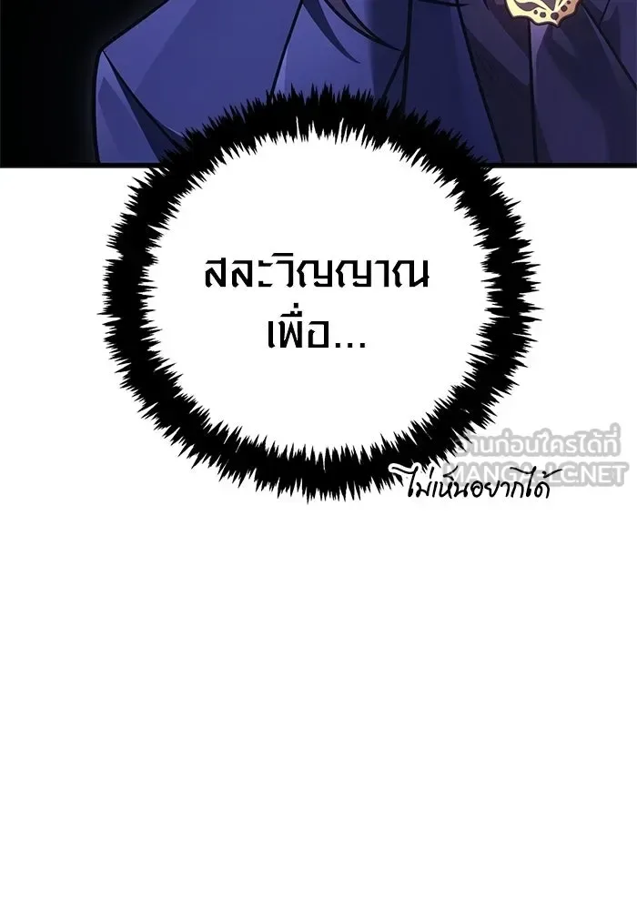 Surviving the Game as a Barbarian เอาชีวิตรอดในเกมฉบับคนเถื่อน ตอนที่ 130 หน้า 159