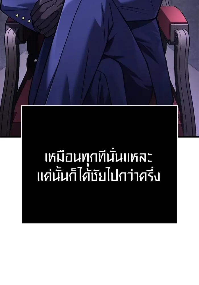 Surviving the Game as a Barbarian เอาชีวิตรอดในเกมฉบับคนเถื่อน ตอนที่ 130 หน้า 163