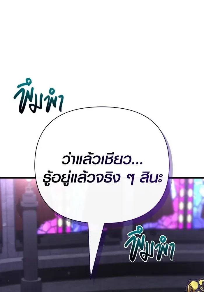Surviving the Game as a Barbarian เอาชีวิตรอดในเกมฉบับคนเถื่อน ตอนที่ 130 หน้า 164