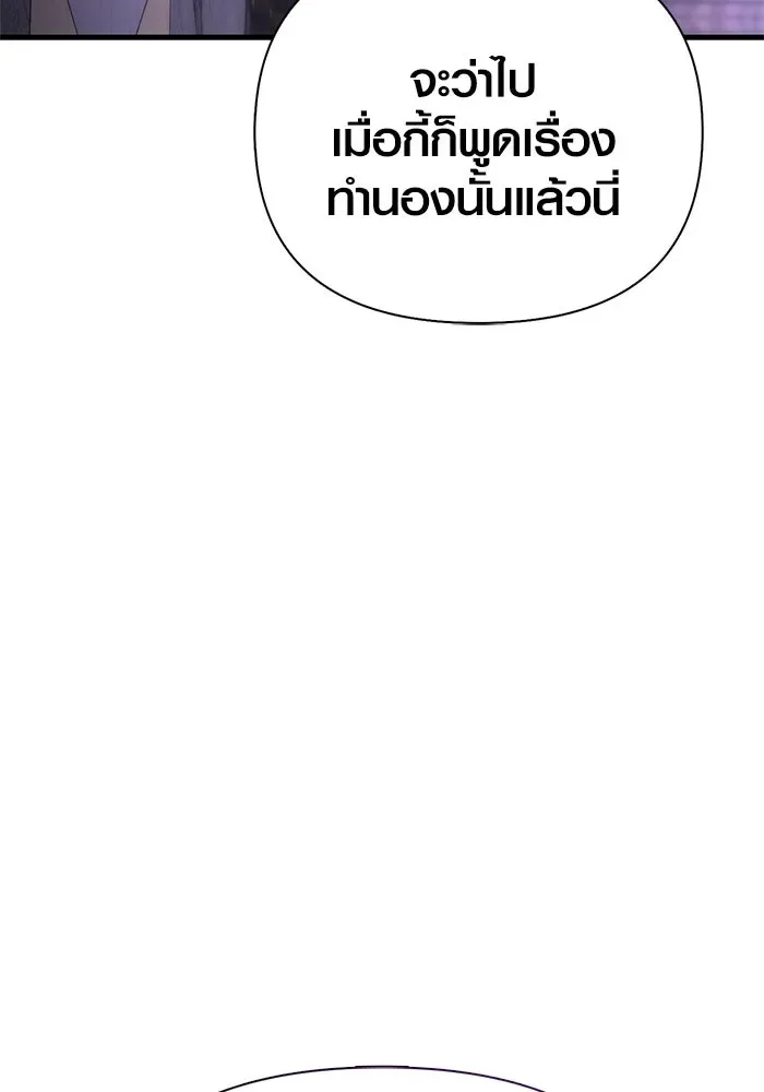 Surviving the Game as a Barbarian เอาชีวิตรอดในเกมฉบับคนเถื่อน ตอนที่ 130 หน้า 173
