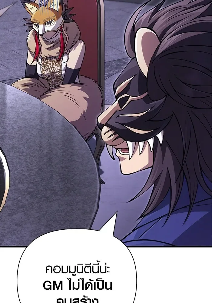 Surviving the Game as a Barbarian เอาชีวิตรอดในเกมฉบับคนเถื่อน ตอนที่ 130 หน้า 179