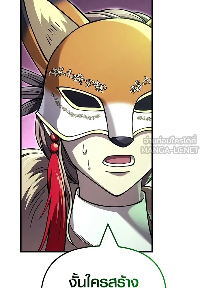 Surviving the Game as a Barbarian เอาชีวิตรอดในเกมฉบับคนเถื่อน ตอนที่ 130 หน้า 186