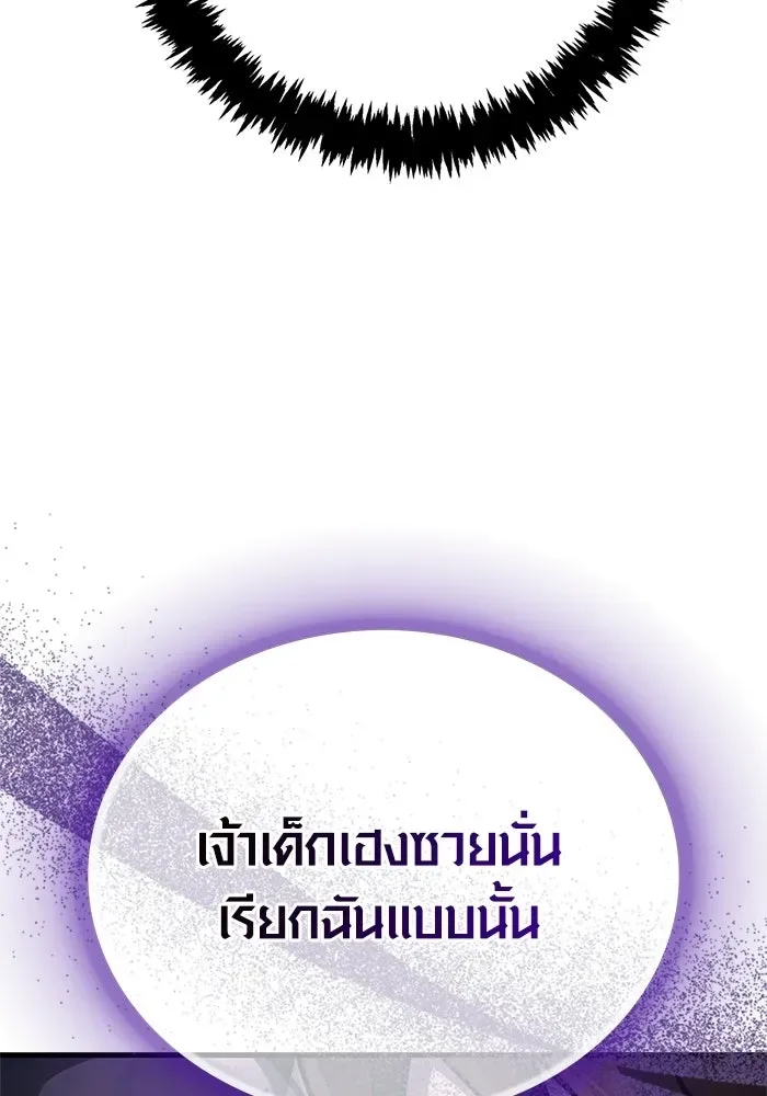 Surviving the Game as a Barbarian เอาชีวิตรอดในเกมฉบับคนเถื่อน ตอนที่ 130 หน้า 23