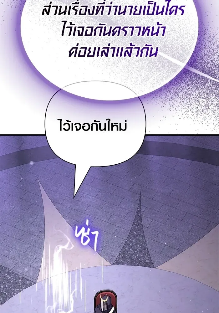 Surviving the Game as a Barbarian เอาชีวิตรอดในเกมฉบับคนเถื่อน ตอนที่ 130 หน้า 31