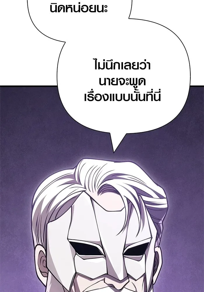 Surviving the Game as a Barbarian เอาชีวิตรอดในเกมฉบับคนเถื่อน ตอนที่ 130 หน้า 4