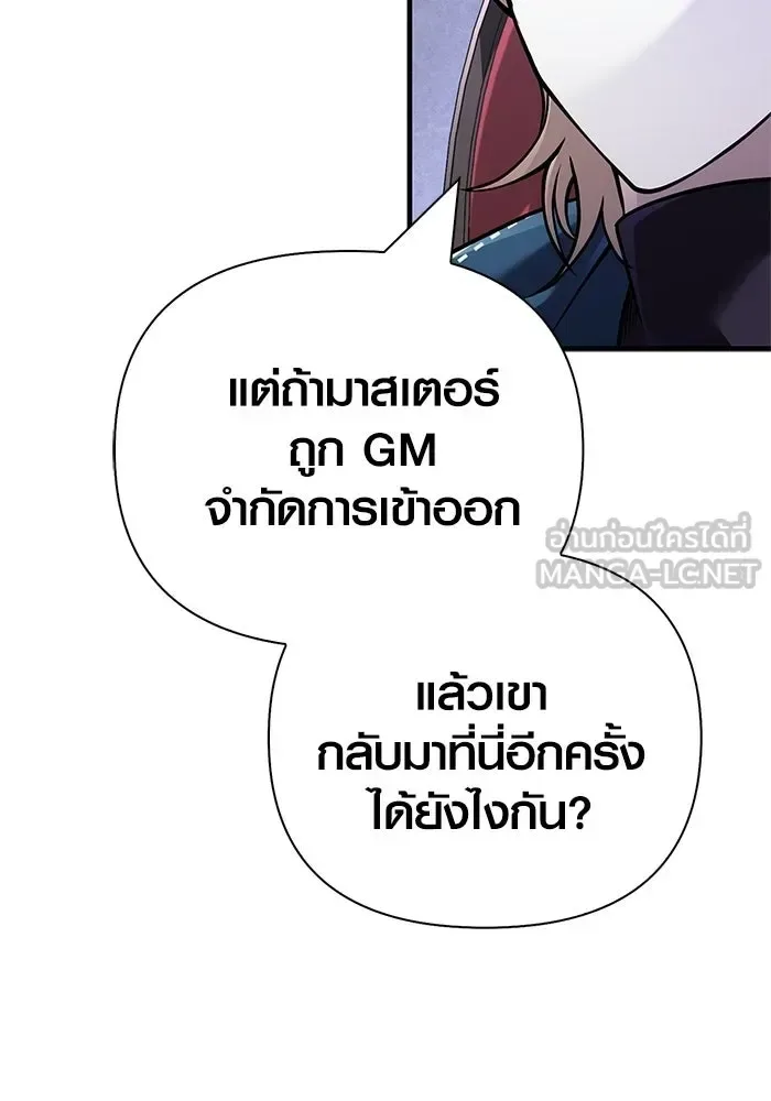 Surviving the Game as a Barbarian เอาชีวิตรอดในเกมฉบับคนเถื่อน ตอนที่ 130 หน้า 42