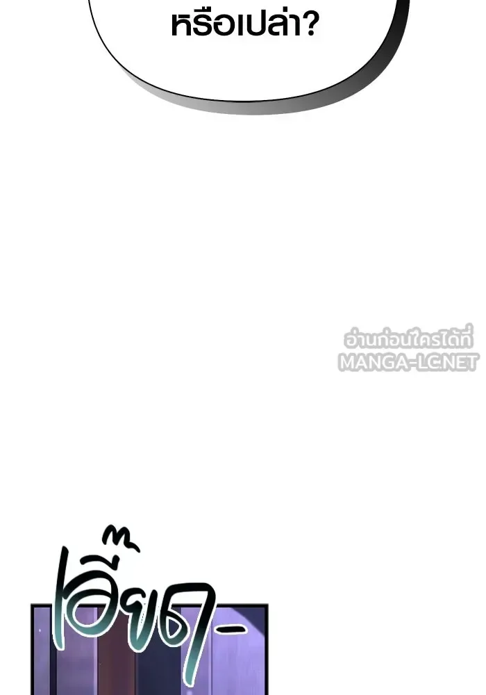 Surviving the Game as a Barbarian เอาชีวิตรอดในเกมฉบับคนเถื่อน ตอนที่ 130 หน้า 57