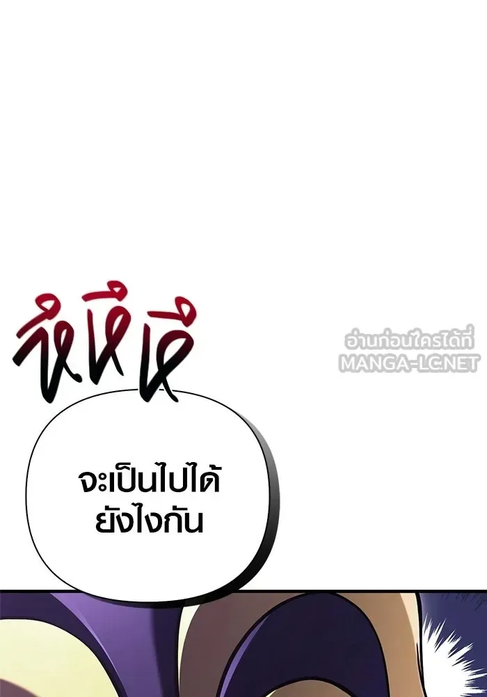 Surviving the Game as a Barbarian เอาชีวิตรอดในเกมฉบับคนเถื่อน ตอนที่ 130 หน้า 6