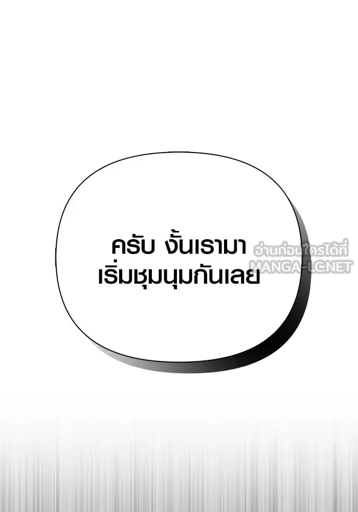 Surviving the Game as a Barbarian เอาชีวิตรอดในเกมฉบับคนเถื่อน ตอนที่ 130 หน้า 60
