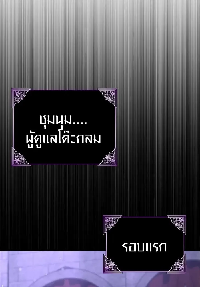 Surviving the Game as a Barbarian เอาชีวิตรอดในเกมฉบับคนเถื่อน ตอนที่ 130 หน้า 61