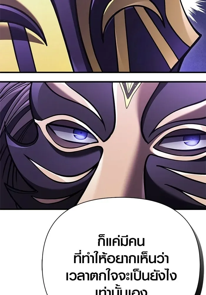 Surviving the Game as a Barbarian เอาชีวิตรอดในเกมฉบับคนเถื่อน ตอนที่ 130 หน้า 7