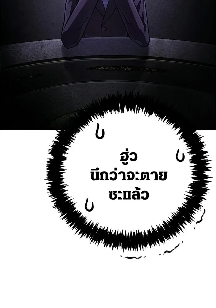 Surviving the Game as a Barbarian เอาชีวิตรอดในเกมฉบับคนเถื่อน ตอนที่ 130 หน้า 86