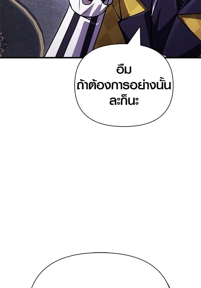 Surviving the Game as a Barbarian เอาชีวิตรอดในเกมฉบับคนเถื่อน ตอนที่ 130 หน้า 89