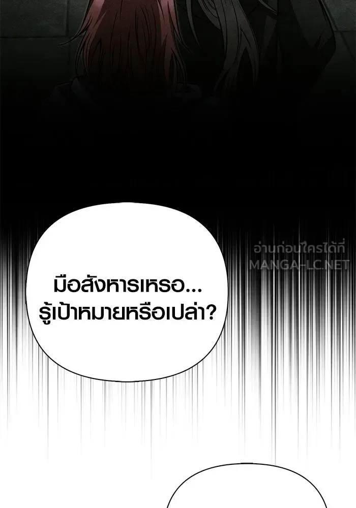 Surviving the Game as a Barbarian เอาชีวิตรอดในเกมฉบับคนเถื่อน ตอนที่ 130 หน้า 93