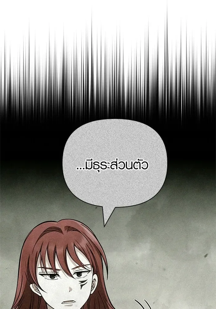 Surviving the Game as a Barbarian เอาชีวิตรอดในเกมฉบับคนเถื่อน ตอนที่ 130 หน้า 98