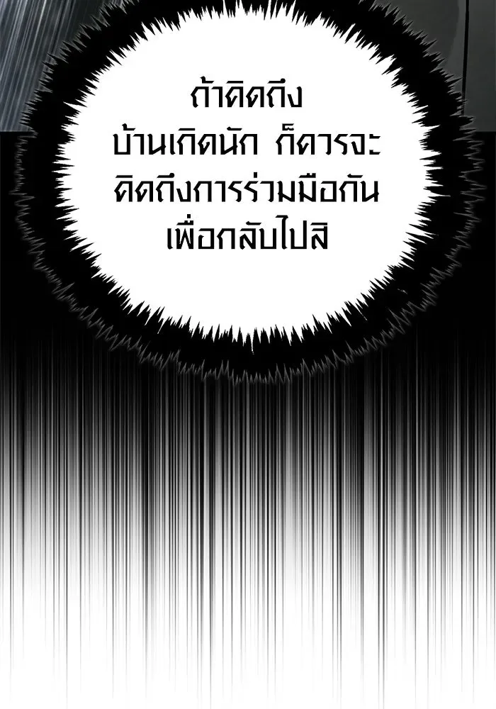 Surviving the Game as a Barbarian เอาชีวิตรอดในเกมฉบับคนเถื่อน ตอนที่ 131 หน้า 101