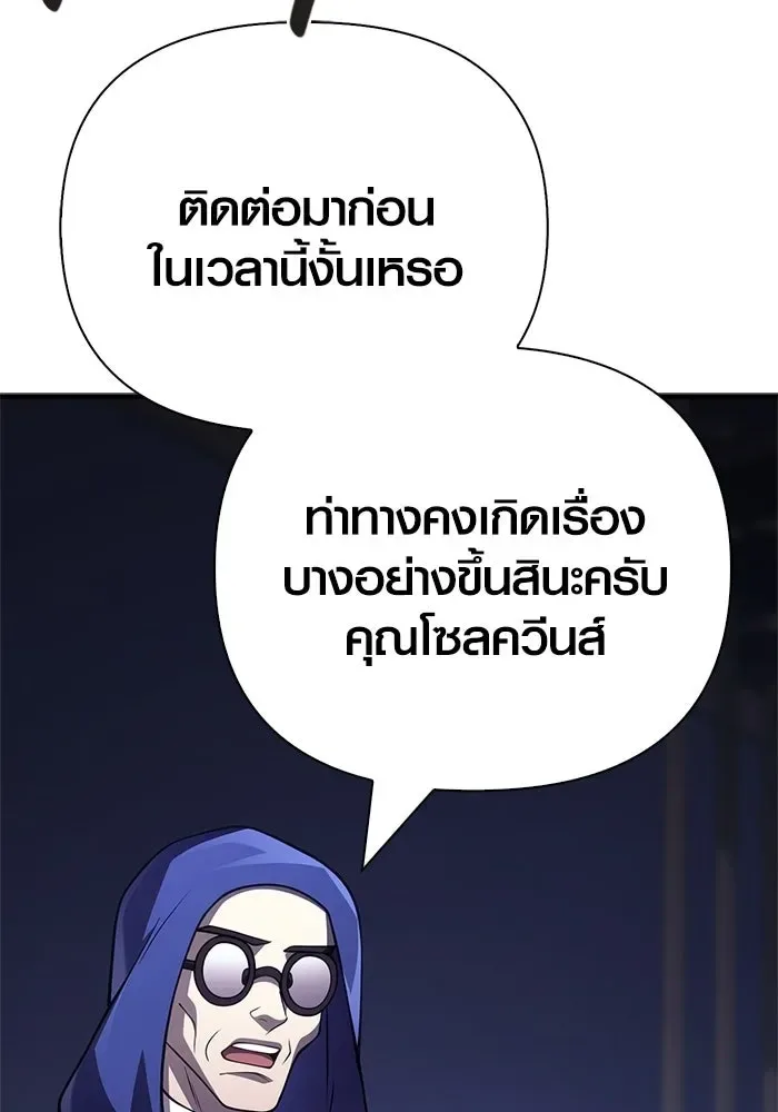 Surviving the Game as a Barbarian เอาชีวิตรอดในเกมฉบับคนเถื่อน ตอนที่ 131 หน้า 104