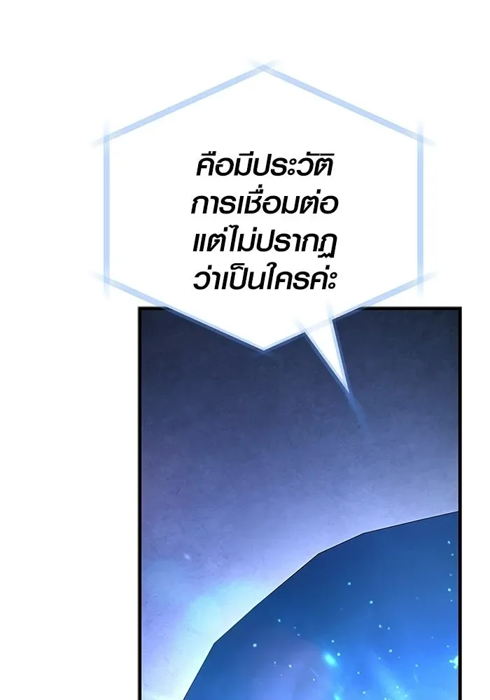 Surviving the Game as a Barbarian เอาชีวิตรอดในเกมฉบับคนเถื่อน ตอนที่ 131 หน้า 107