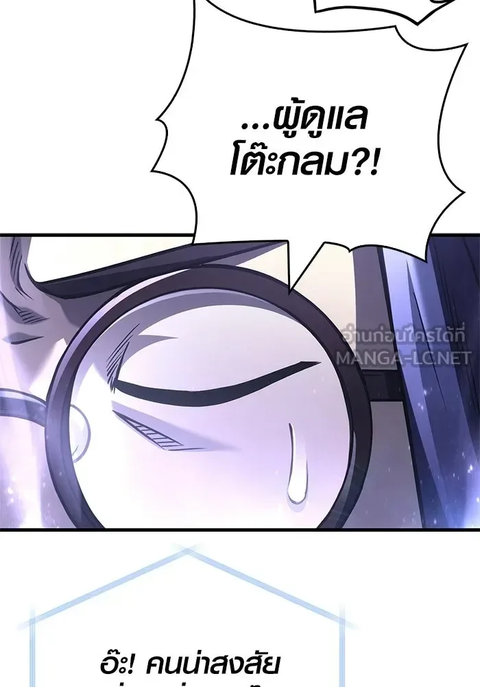 Surviving the Game as a Barbarian เอาชีวิตรอดในเกมฉบับคนเถื่อน ตอนที่ 131 หน้า 117