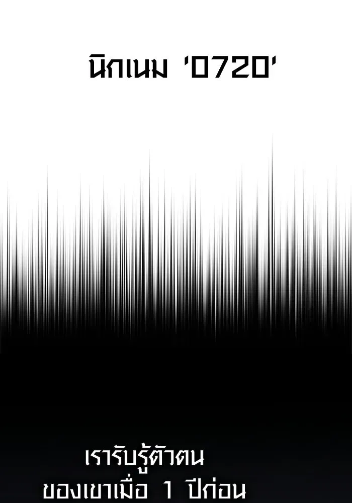 Surviving the Game as a Barbarian เอาชีวิตรอดในเกมฉบับคนเถื่อน ตอนที่ 131 หน้า 119