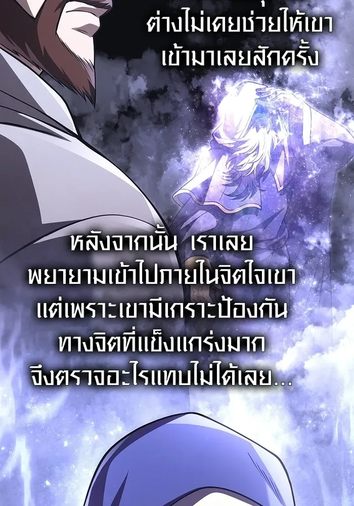 Surviving the Game as a Barbarian เอาชีวิตรอดในเกมฉบับคนเถื่อน ตอนที่ 131 หน้า 121