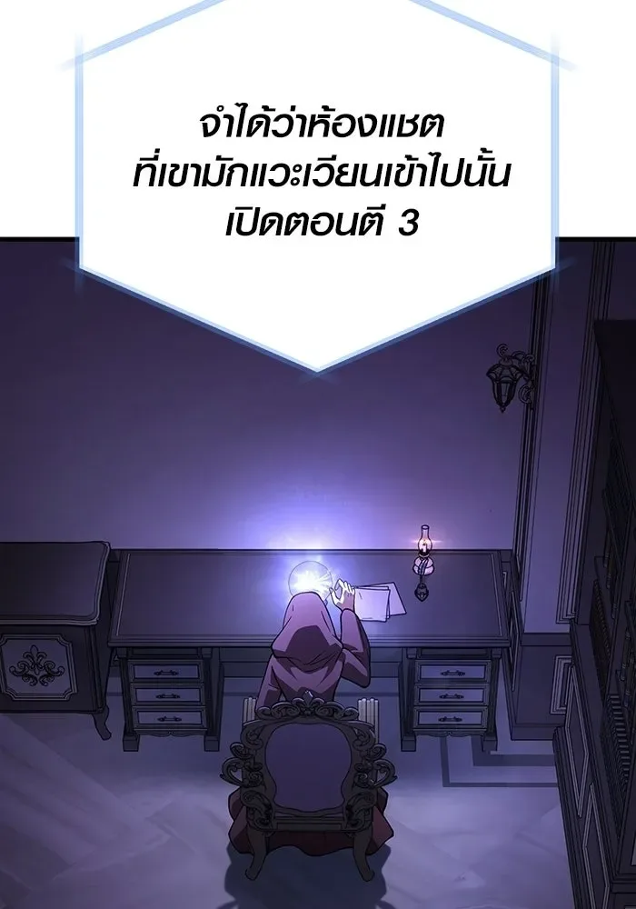 Surviving the Game as a Barbarian เอาชีวิตรอดในเกมฉบับคนเถื่อน ตอนที่ 131 หน้า 124