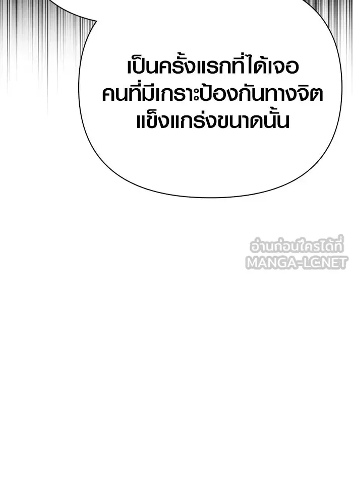 Surviving the Game as a Barbarian เอาชีวิตรอดในเกมฉบับคนเถื่อน ตอนที่ 131 หน้า 138