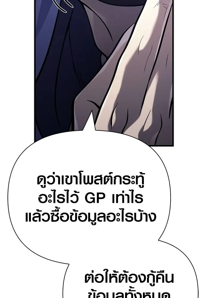 Surviving the Game as a Barbarian เอาชีวิตรอดในเกมฉบับคนเถื่อน ตอนที่ 131 หน้า 149