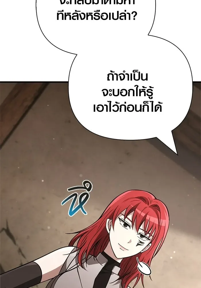 Surviving the Game as a Barbarian เอาชีวิตรอดในเกมฉบับคนเถื่อน ตอนที่ 131 หน้า 167
