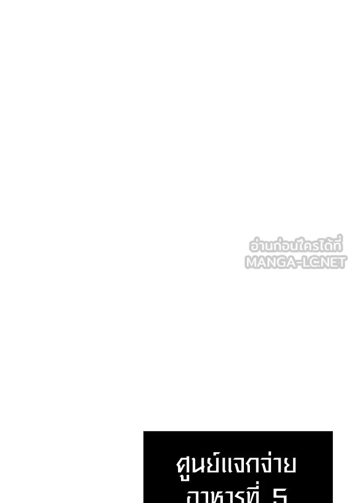 Surviving the Game as a Barbarian เอาชีวิตรอดในเกมฉบับคนเถื่อน ตอนที่ 131 หน้า 180