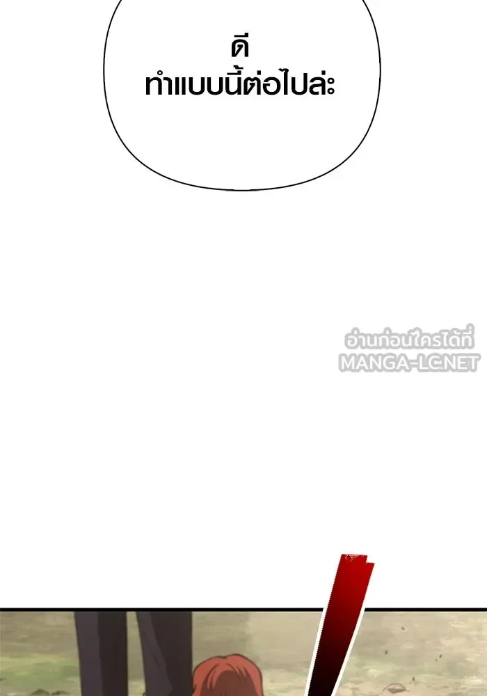 Surviving the Game as a Barbarian เอาชีวิตรอดในเกมฉบับคนเถื่อน ตอนที่ 131 หน้า 186