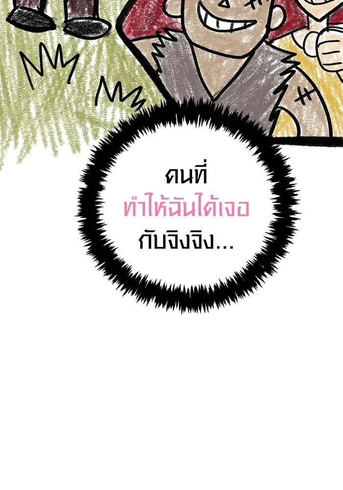 Surviving the Game as a Barbarian เอาชีวิตรอดในเกมฉบับคนเถื่อน ตอนที่ 131 หน้า 190