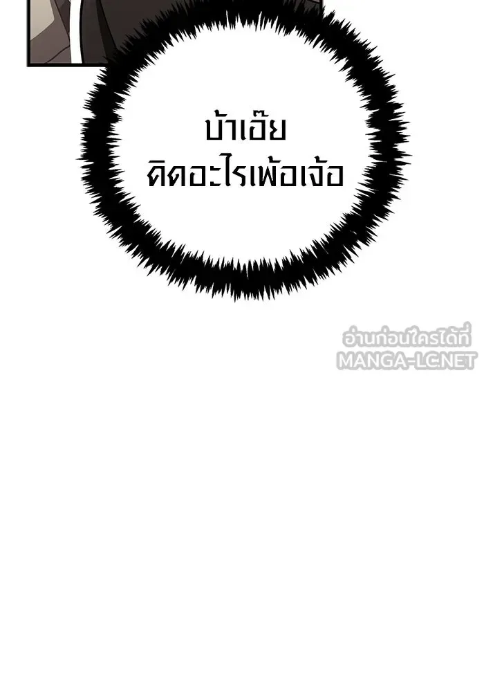 Surviving the Game as a Barbarian เอาชีวิตรอดในเกมฉบับคนเถื่อน ตอนที่ 131 หน้า 192